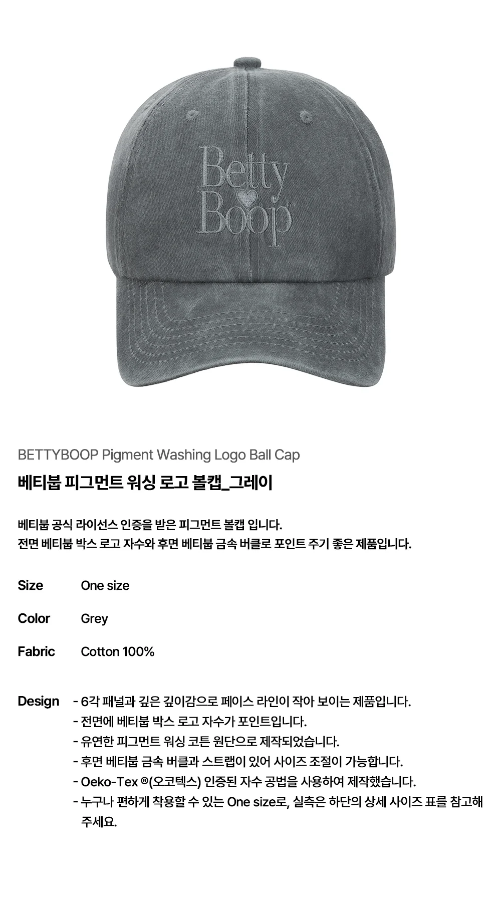 キャップ [ULKIN CANVAS x BettyBoop] Pigment Washing Logo Ball Cap MUSINSA | ULKIN CANVAS Betty Boop Pigment Washing Logo Ball